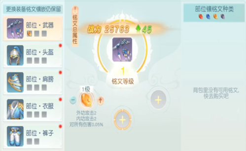 花与剑百度版(图3)