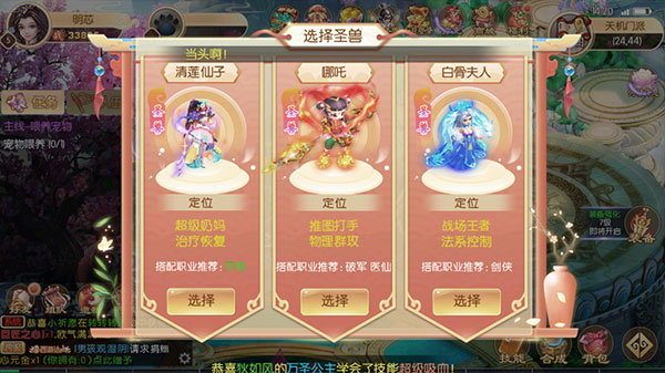 主宰西游0.1折版(图4)