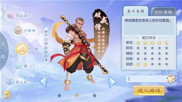 徒儿快跑手游(图2)