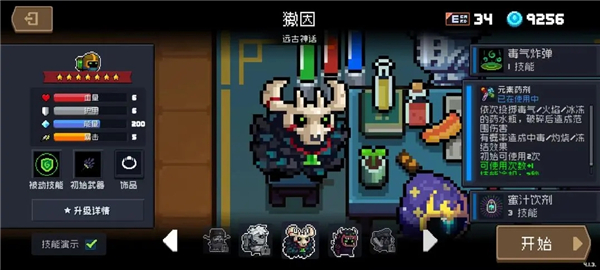 元气骑士官方正版(图18)