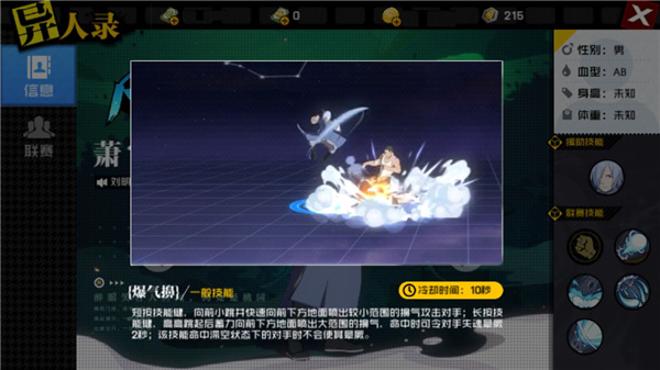 一人之下测试服(图3)