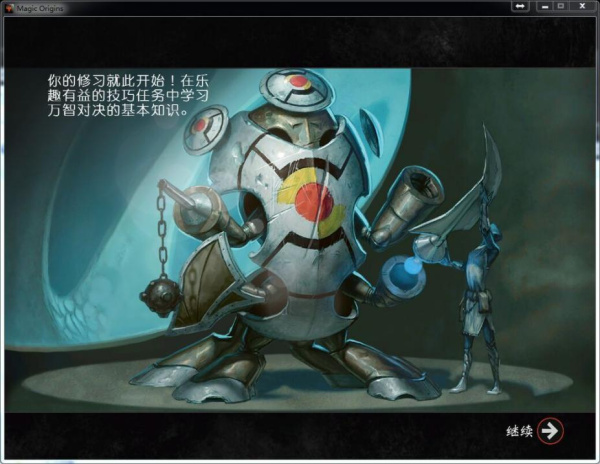 万智牌对决：起源(图1)