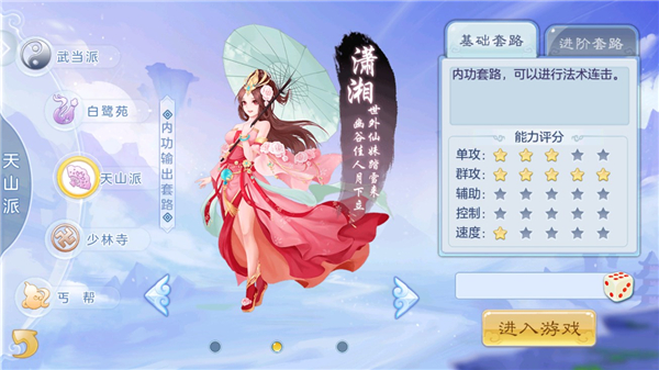 徒儿快跑手游(图8)