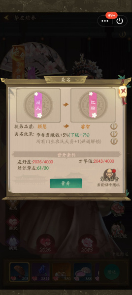 叫我大掌柜九游版(图3)