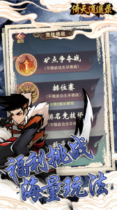 倚天逍遥录折扣版