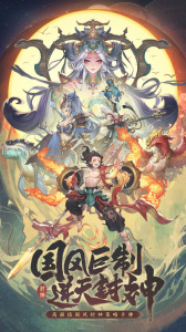 国漫之光九游版