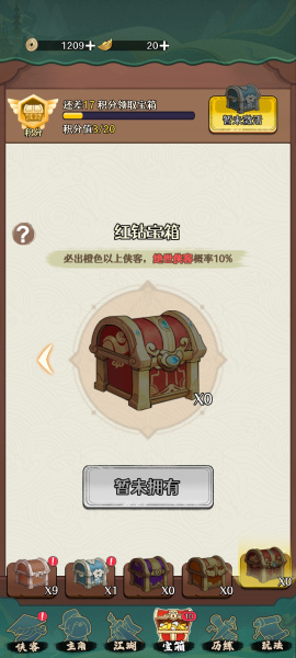 剑侠向前冲手游(图5)