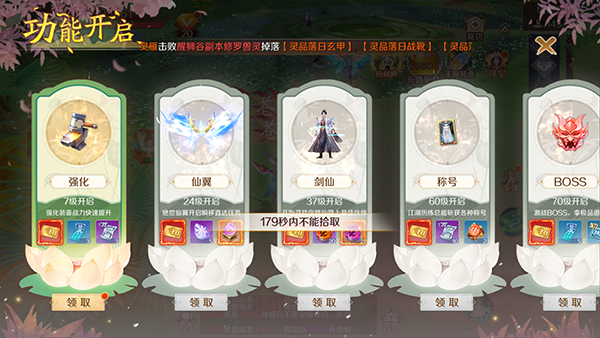 梦幻仙语手游(图3)