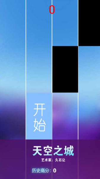 节奏钢琴大师最新版(图3)