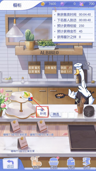 梦间集天鹅座手游(图4)