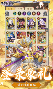 问鼎封神官方版