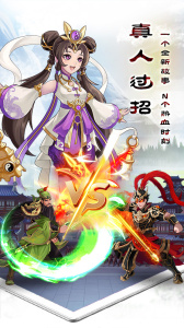 武圣三国手游官方版