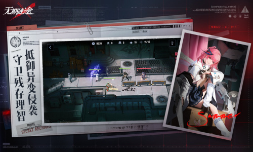 无期迷途官方版