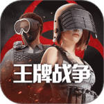 王牌战争文明重启九游版