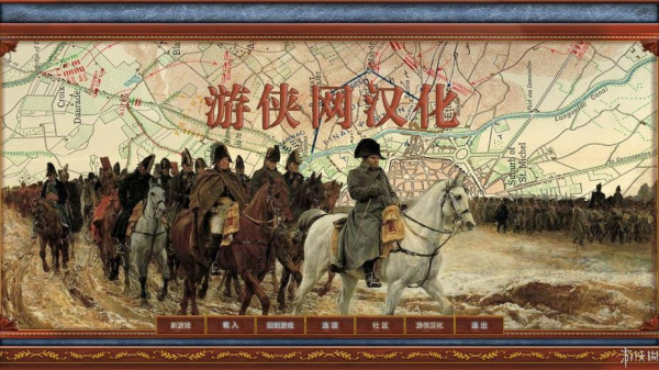 拿破仑战争(图1)