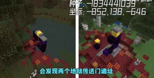 我的世界网易版(图4)