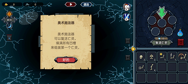 亡灵法师模拟器(图2)