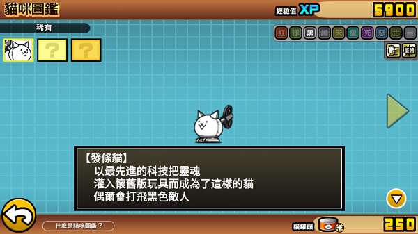 喵星人大战汉化版(图9)