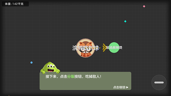 球球大作战体验服(图2)