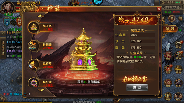 玛雅战纪0.05折(图5)