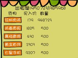 买房记游戏(图3)