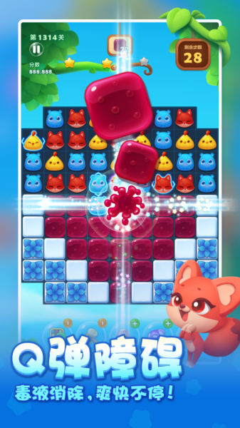 开心消消乐(图1)