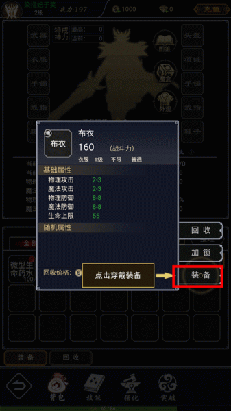 魔剑奇兵0.1折手游(图5)