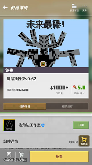 我的世界腾讯版(图4)