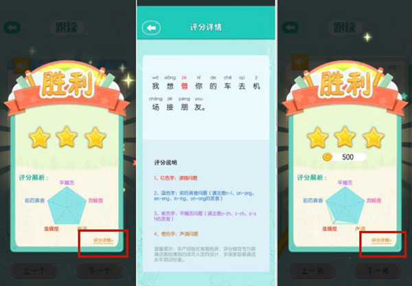 普通话小镇(图4)