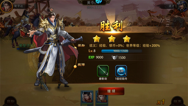 三国大英雄官方版(图5)