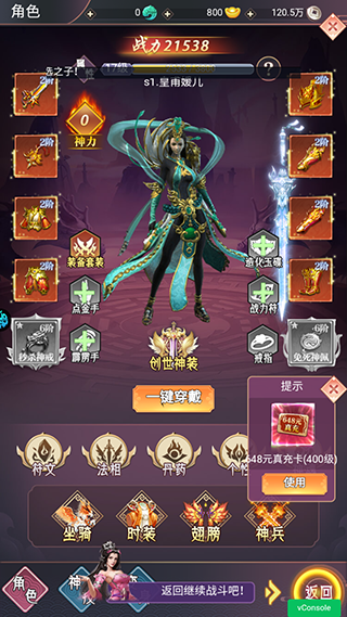 雷神战记0.1折手游(图4)