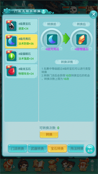 逍遥情缘官方正版(图3)