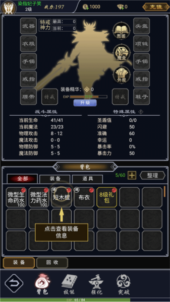 魔剑奇兵九游版(图4)