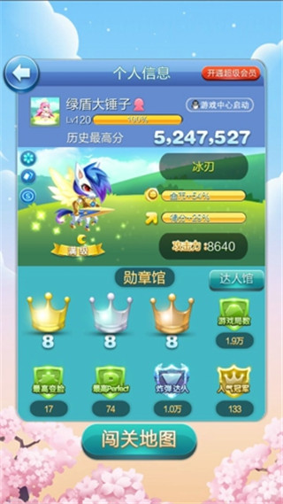 天天爱消除手游(图3)