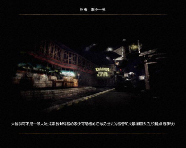 永远的毁灭公爵(图1)