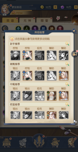 问鼎封神0.1折版(图5)