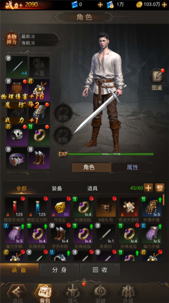 暗黑封魔录0.1折(图4)