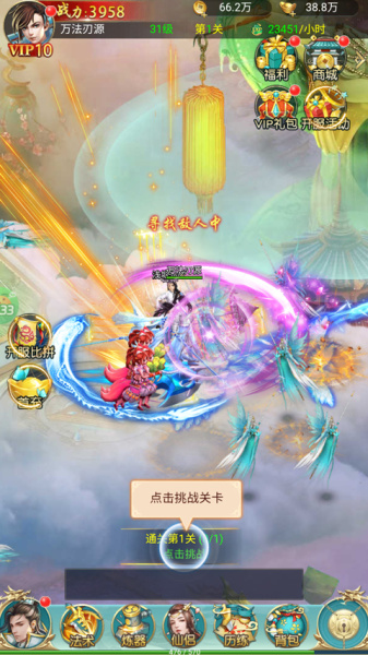 冲向地心0.05折(图3)