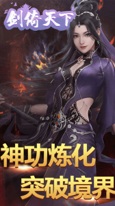 剑倚天下折扣版