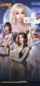 全民投资人官方正版