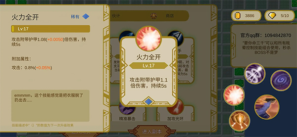 传说之旅官方版(图4)