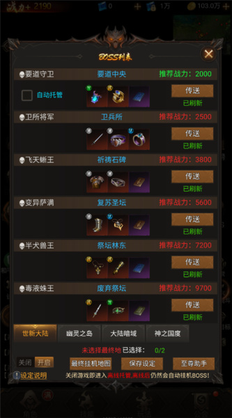 暗黑封魔录0.1折(图6)