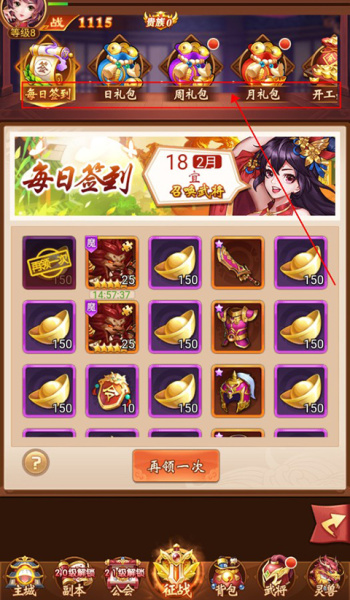 群英三国0.1折版(图4)