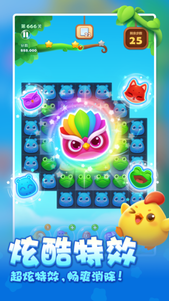 开心消消乐(图2)