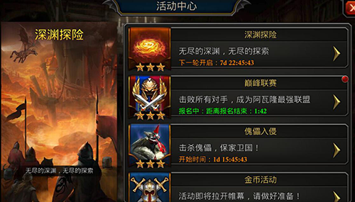 阿瓦隆之王手游官方版(图2)