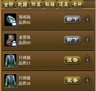 降龙群侠传(图7)