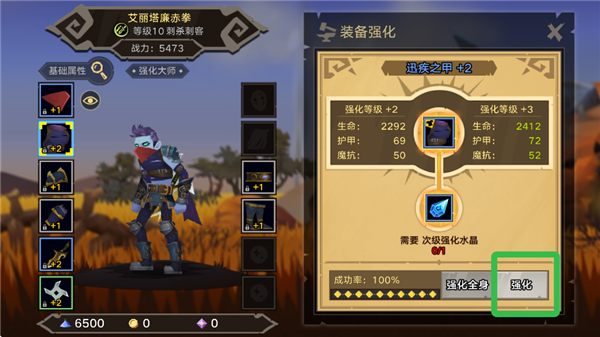 塔尔战纪官方版(图6)