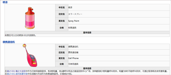 星之卡比镜之大迷宫(图3)