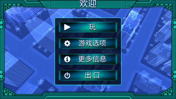 孤独的黑客手机版(图1)