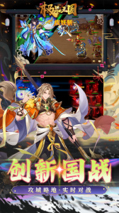 极品三国官方版